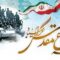 اعلام برنامه های هفته دفاع مقدس در زنجان