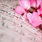 تقارن بهار قرآن و بهار طبیعت عاملی برای تعالی در زندگی و اجتماع